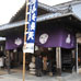 Daiganji Temple 
