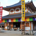 Daiganji Temple 