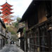 Machiya-Dori and 5 storied pagoda
