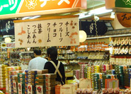 Boutique de Momiji Manju