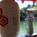 嚴島神社