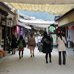 參拜街道商店街